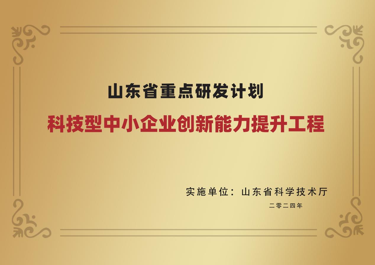 聚焦科技創(chuàng)新，福世藍科研項目正式列入山東省科技廳重點研發(fā)計劃 并入選新經(jīng)濟創(chuàng)新示范場景示范單位